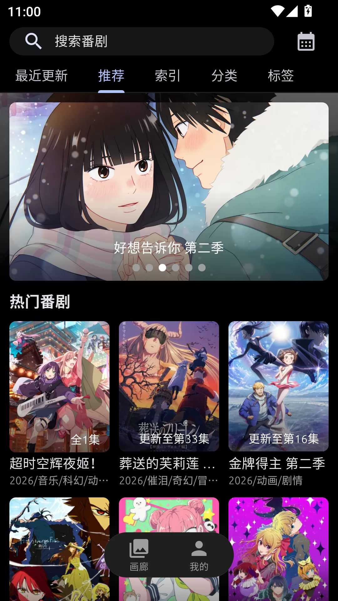 Anich动漫首页界面展示,显示最新更新和推荐板块 Anich动漫首页界面展示,显示最新更新和推荐板块