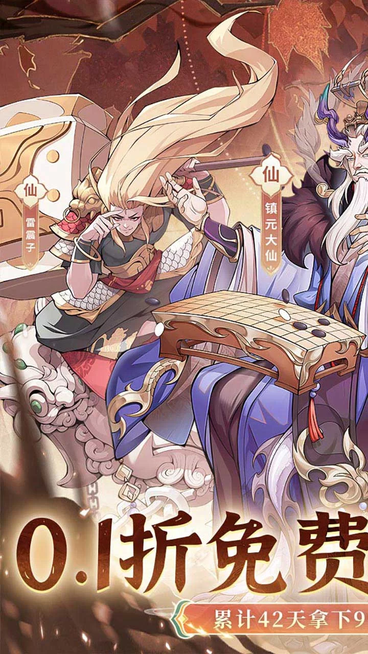 猎魔0.1折免费真买断版截图