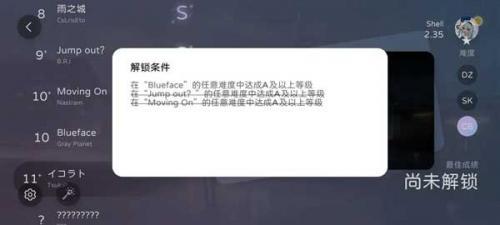 Milthm隐藏曲解锁界面 Milthm隐藏曲解锁界面