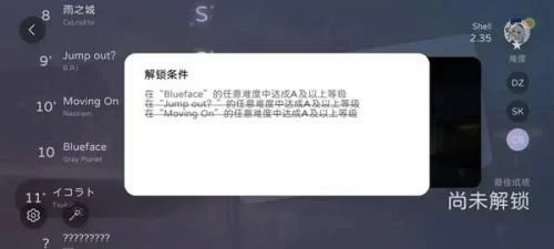 Milthm隐藏曲解锁界面