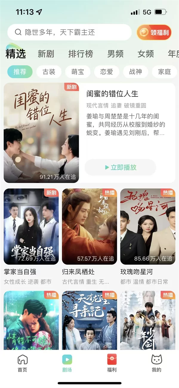 麦萌短剧分类与榜单功能 麦萌短剧分类与榜单功能