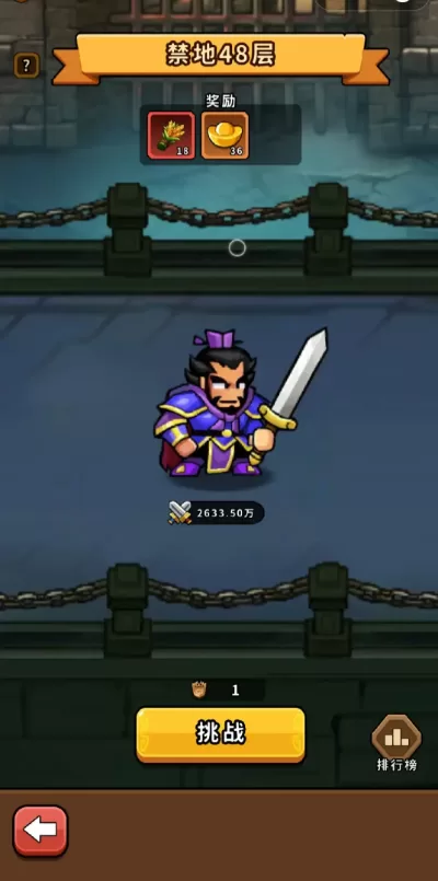 禁地试炼玩法界面截图