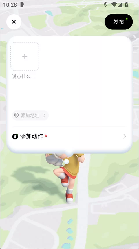 森森app发布动态界面