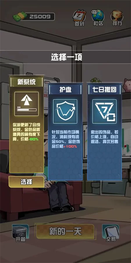 我在cs卖饰品游戏截图