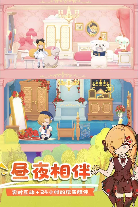 花花与幕间剧破解版截图