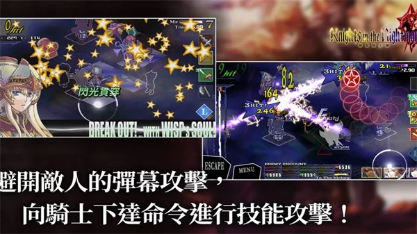 梦魇骑士团汉化版手游截图