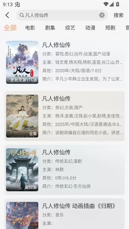 兔陶网影影片详情页展示