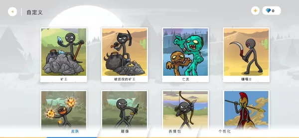 火柴人战争遗产3剑镰合空版截图