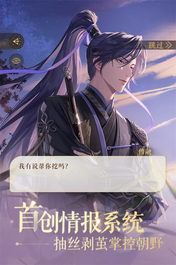 如鸢小米渠道服截图