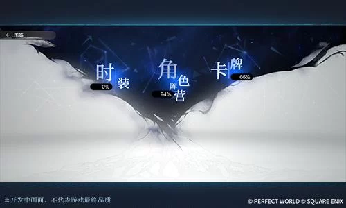 乖离性百万亚瑟王图鉴系统