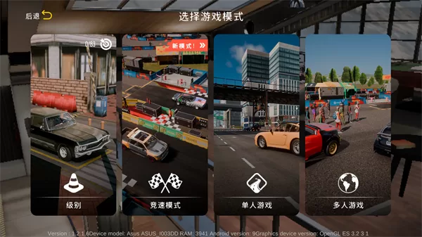 详细的难度与操控设置