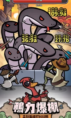 别破防鸭内购破解版截图