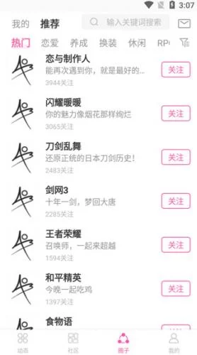 AO3中文版圈子功能 AO3中文版圈子功能