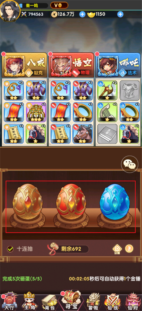 游戏核心玩法展示