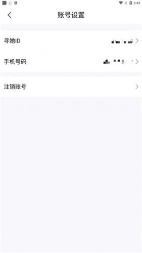 步骤四：选择“注销账号”