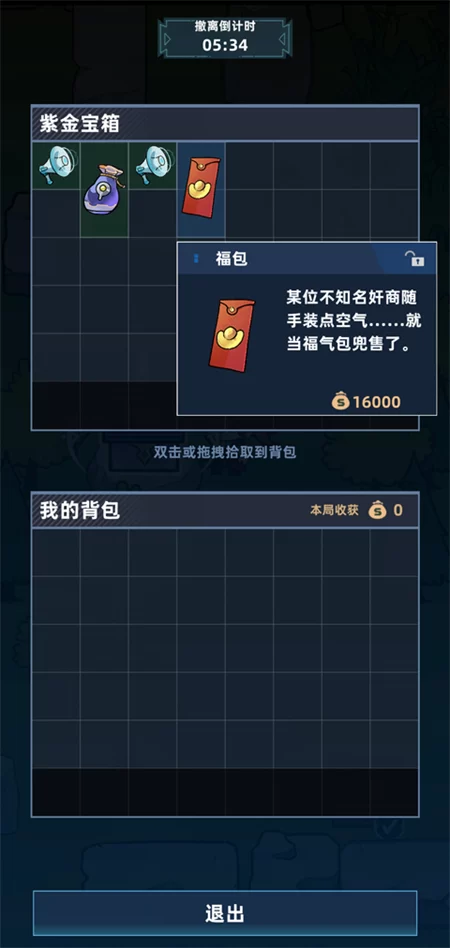 我在峡谷搜打撤破解版截图