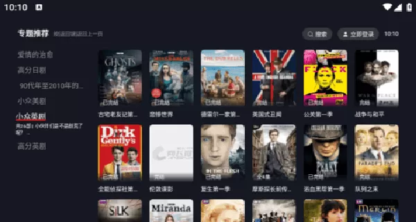 网飞猫tv版主界面示意图 网飞猫tv版主界面示意图