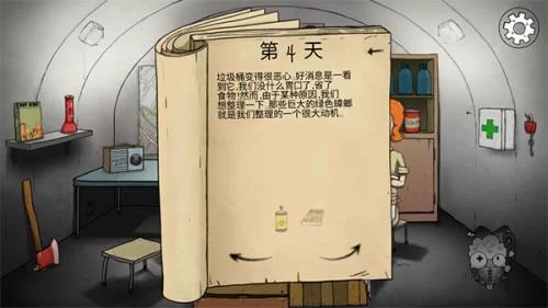 60秒重制版手机版游戏截图，展示避难所内女儿玛丽珍可能变异的场景