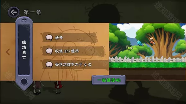 僵尸不能死内置菜单最新版截图