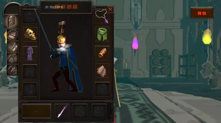 装备选择界面截图