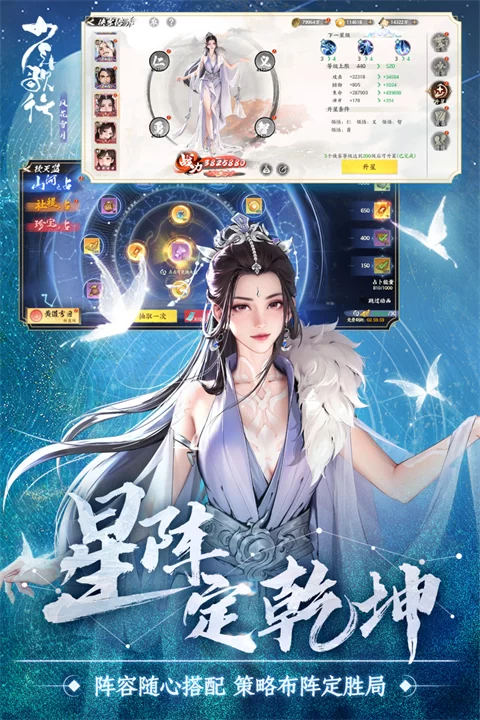 少年歌行风花雪月手游破解版截图