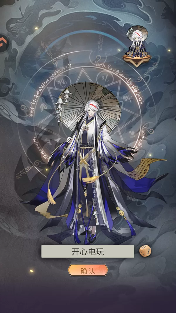 游戏创建角色界面