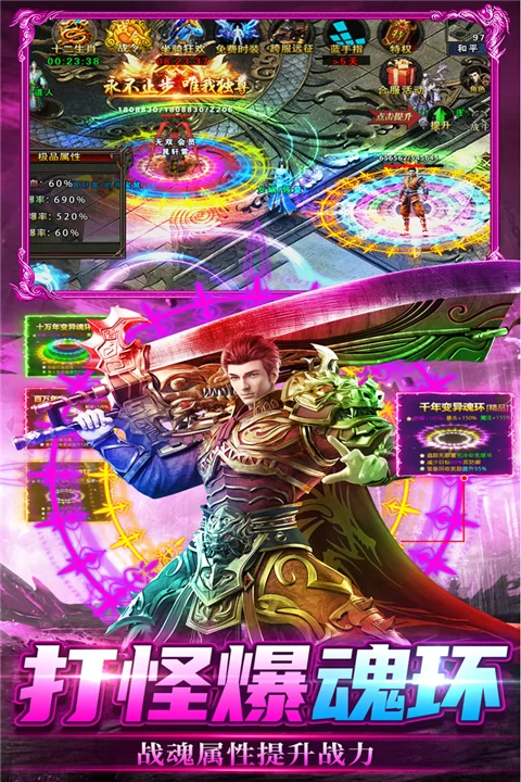 烈刃冲锋传奇手游截图