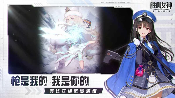 胜利女神新的希望截图