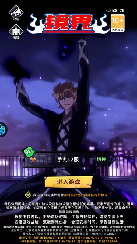 镜界手游角色展示