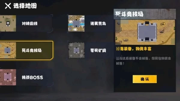 修勾忍者逃生免广告破解版截图