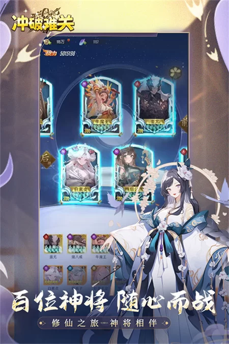 冲破难关无限资源版截图