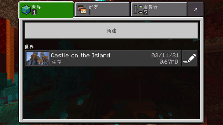 手机版游戏内的模组管理界面