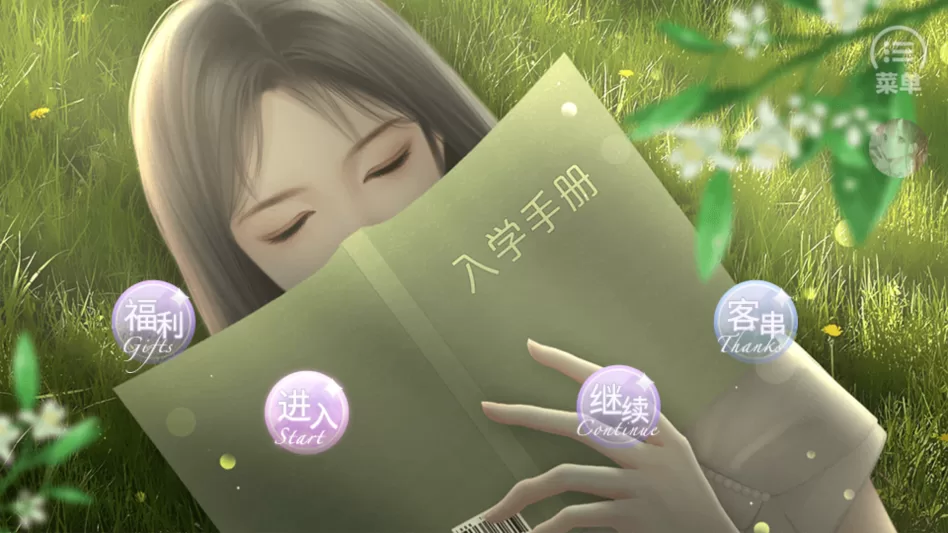 游戏核心玩法展示