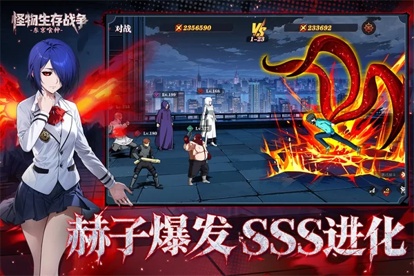 怪物生存战争折扣版截图