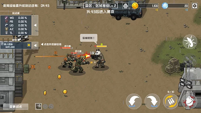 B2B灭绝破解版截图