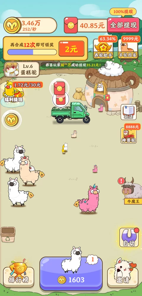 玩法说明截图2 玩法说明截图2