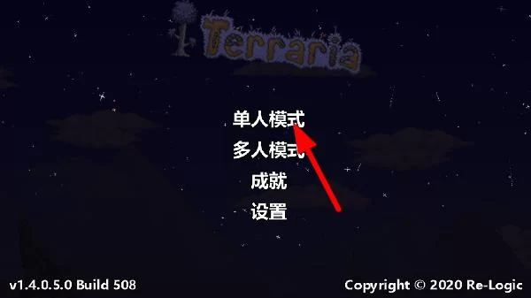 新手教程截图：选择单人模式