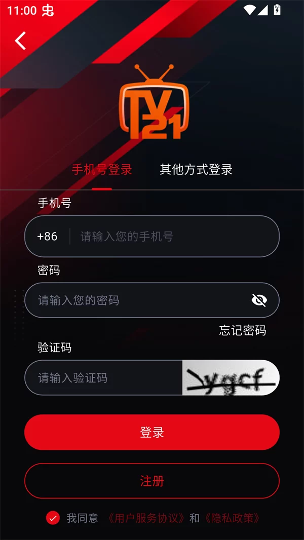 TV121电视剧免费观看版账号登录流程示意 TV121电视剧免费观看版账号登录流程示意