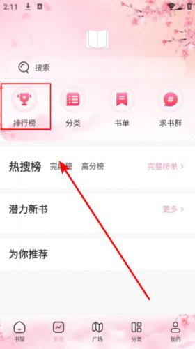 微耽小说排行榜页面