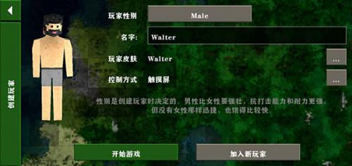 生存战争2.4探索与战斗场景