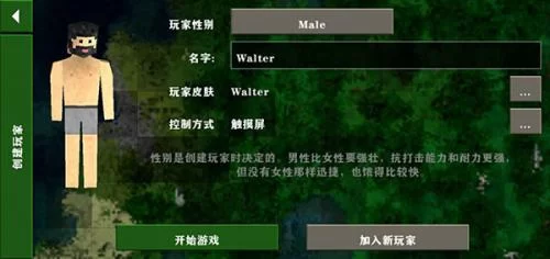 生存战争2.4探索与战斗场景