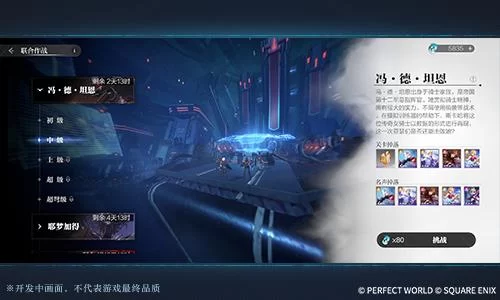 乖离性百万亚瑟王UI界面