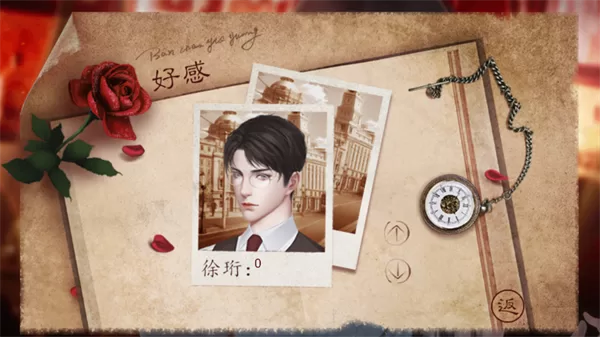 我的男神是军阀金手指破解版截图