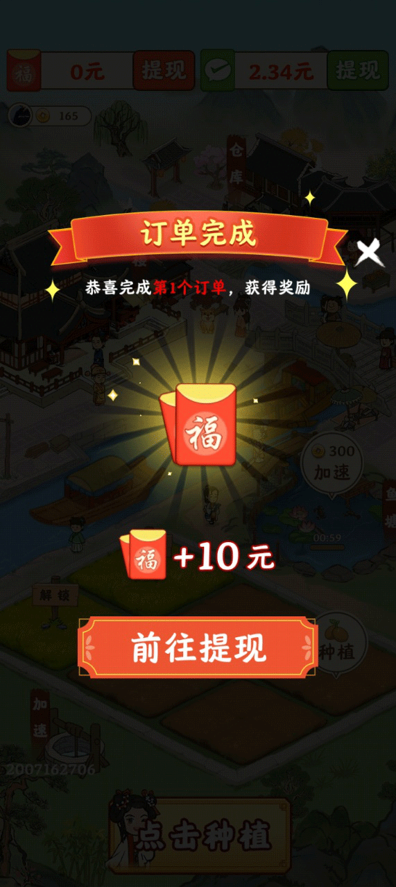 游戏订单与收益界面 游戏订单与收益界面