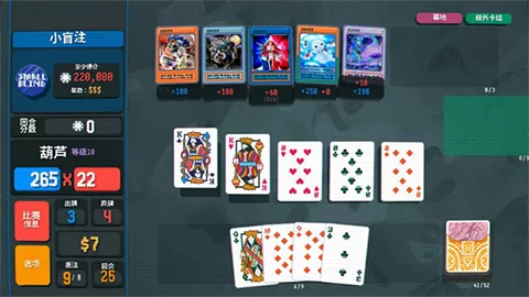 小丑牌游戏王MOD手机版截图