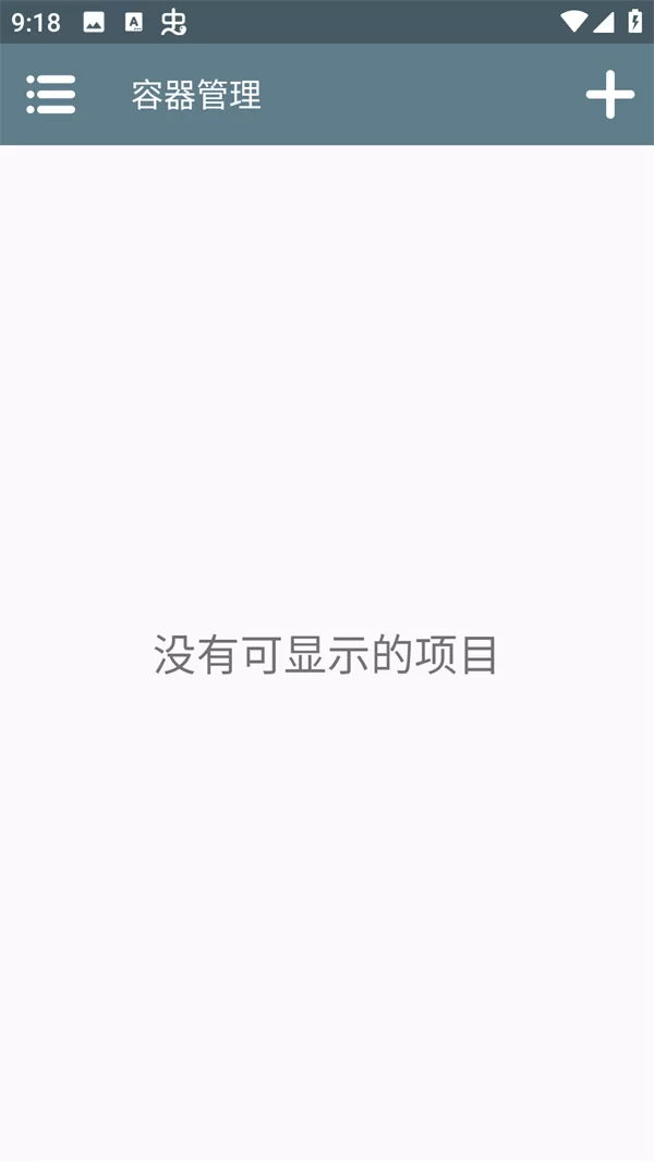 步骤一：创建游戏容器