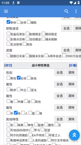 使用筛选功能 使用筛选功能