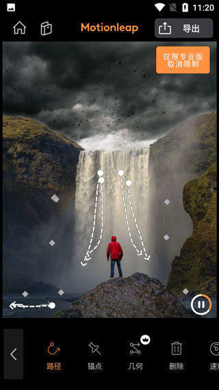 Motionleap制作动态天空效果