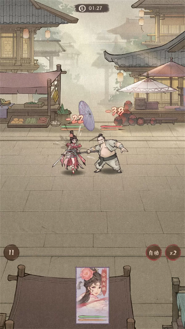 这城有良田战斗与策略阵容界面