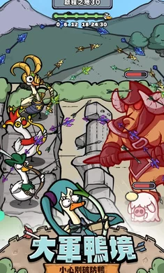 别破防鸭内购破解版截图